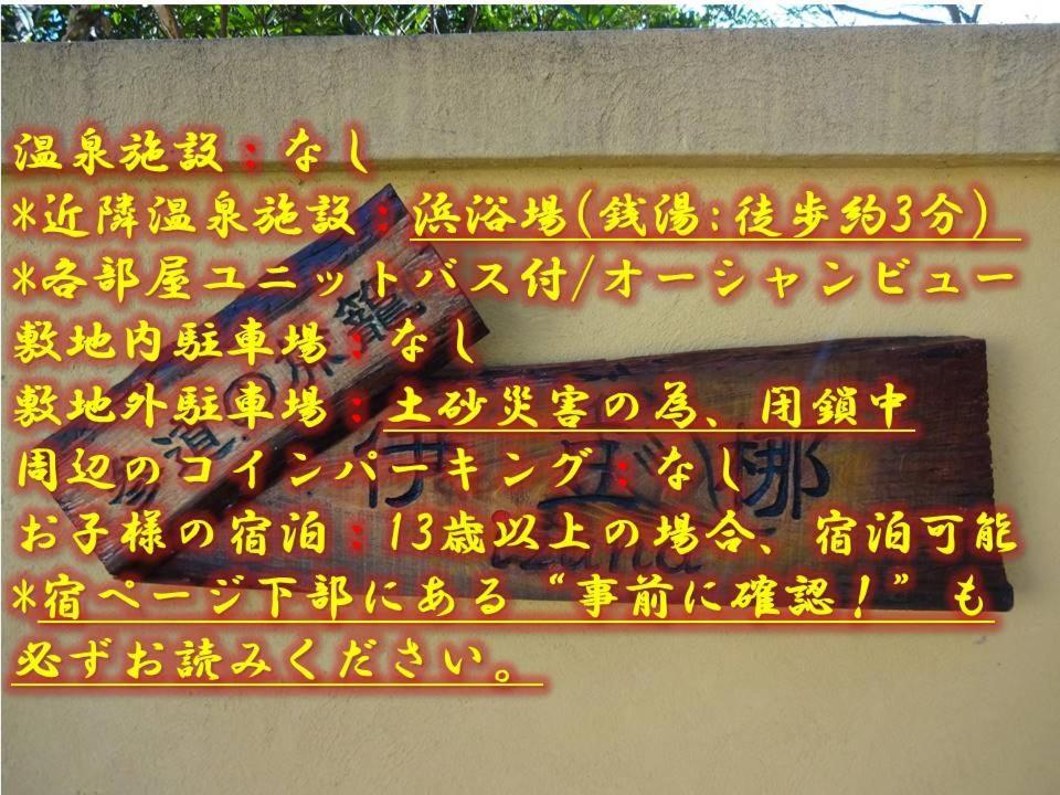 Ryokan Izuna Atami  Exterior foto